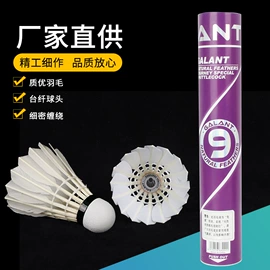 羽毛球;羽毛、羽绒