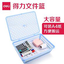 得力924文件篮文件收集蓝收纳框塑料公文框栏凭证篮公文篮