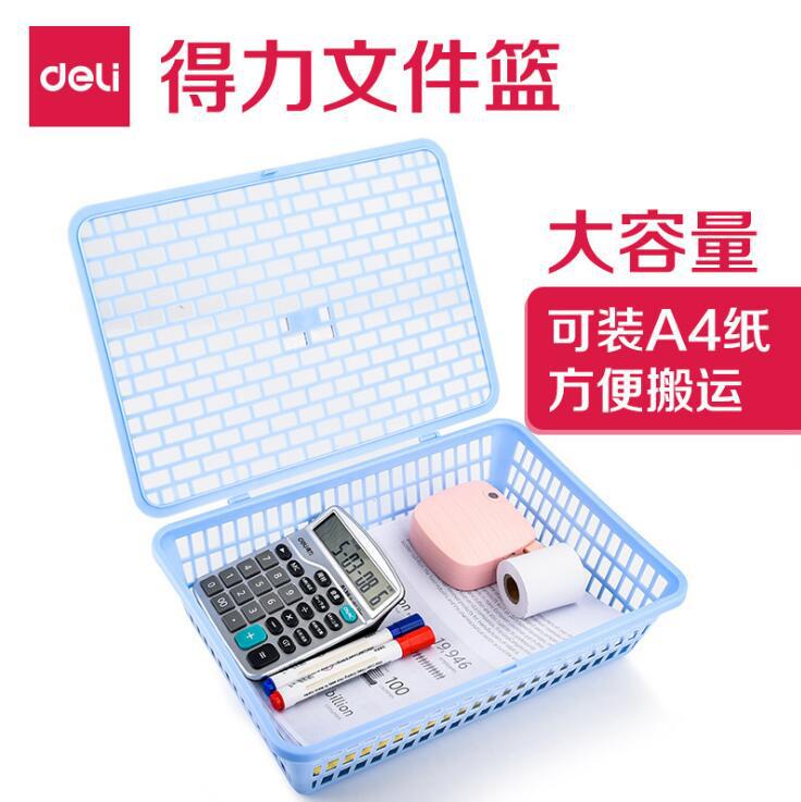 得力924文件篮文件收集蓝收纳框塑料公文框栏凭证篮公文篮