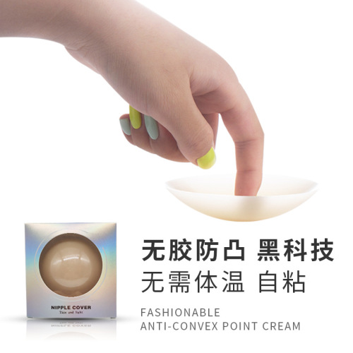 Manufacturer supplies supportables thin glue-free self-adhesive nipple stickers, nipple stickers, anti-bulge breast stickers, breast pads for women