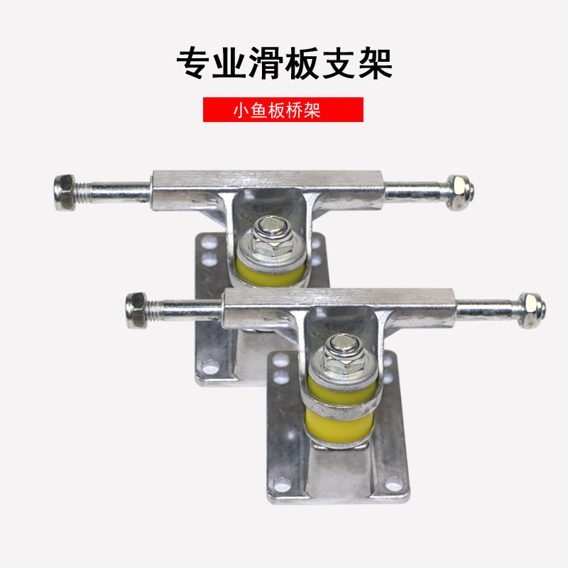 Small fish plate bridge bracket accessories four-wheel banana plate bridge frame skateboard Bridge accessories