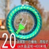 20cm crystal blue wheel + 400m line