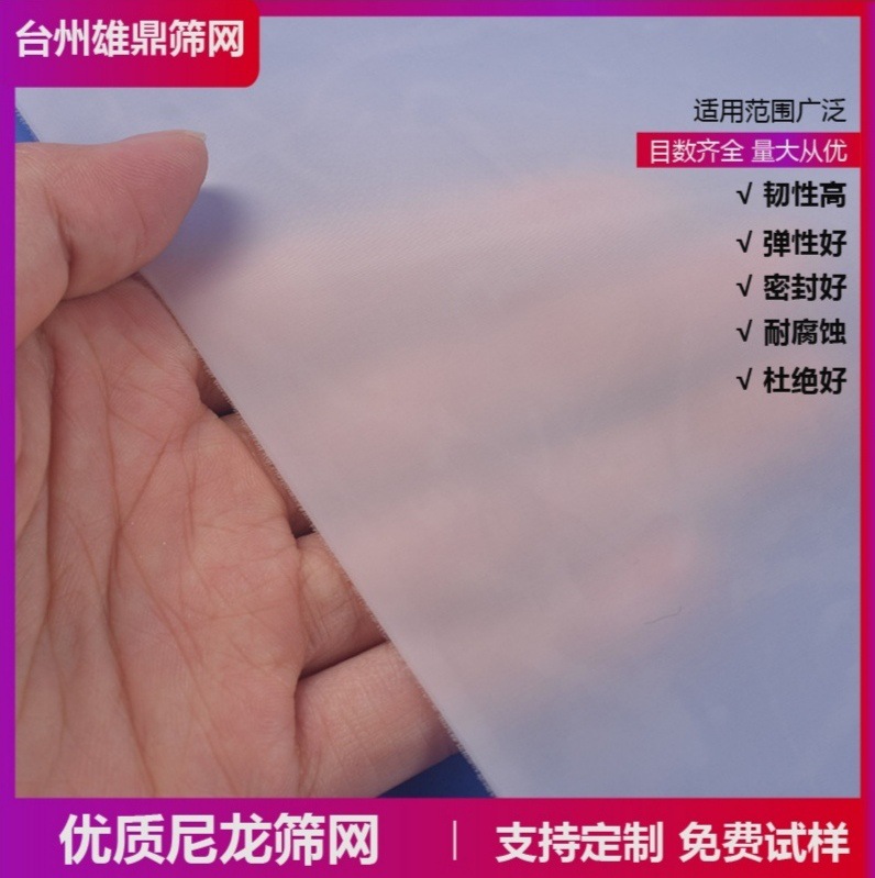 尼龙过滤器材网 250目-600目 咖啡酒水饮料过滤网优质过滤网