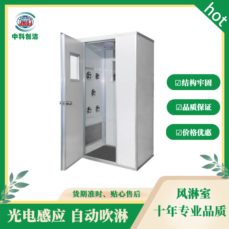不锈钢风淋室，无尘食品车间不锈钢单双人风淋室支持【自动吹淋】