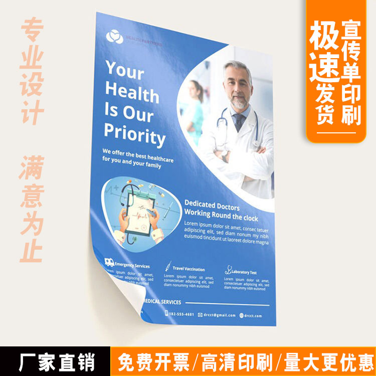 宣传单印刷画册设计产品说明书印制A4彩页广告DM单页制做折页印刷