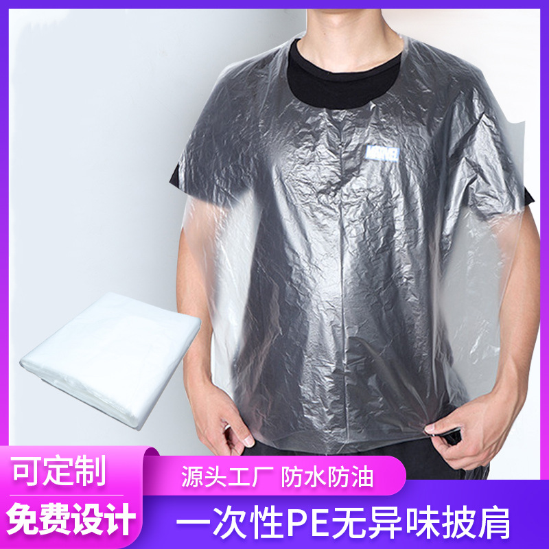 厂家货源包邮大号透明白色加厚塑料防水烫染美发工具一次性围布
