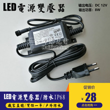 12V 8W地板灯甲板灯电源地埋灯埋地灯电源变压器防水IP68