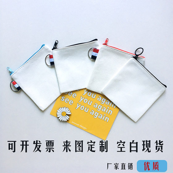 Canvas bag small coin purse manufacturers supply solid color printing logo advertising gift bag diy blank bag canvas bag