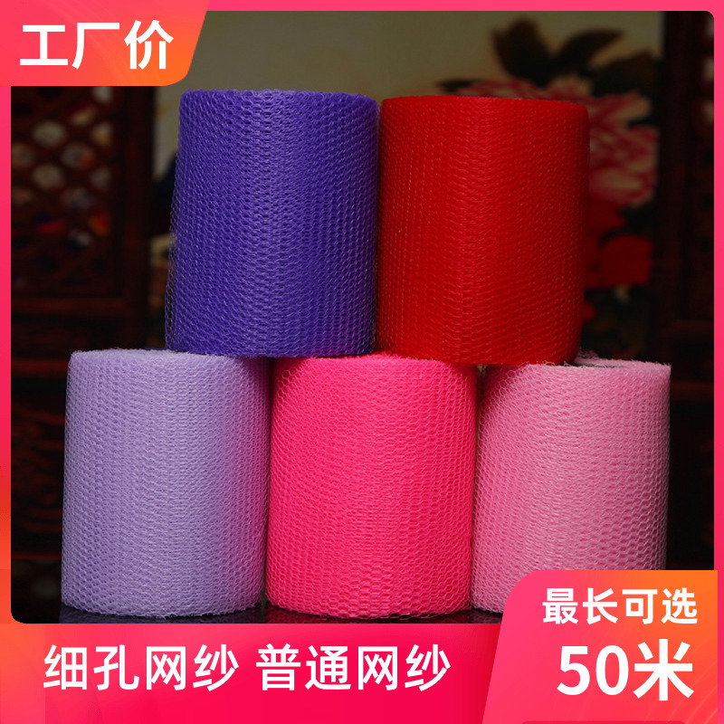 Hilo de coche de boda malla seca decoración de la boda diseño de boda itinerante malla de coche de boda gasa gruesa malla seca malla fina