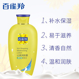 Baique Antellar unching Skin Dew Увлажняющий 200 г набор.