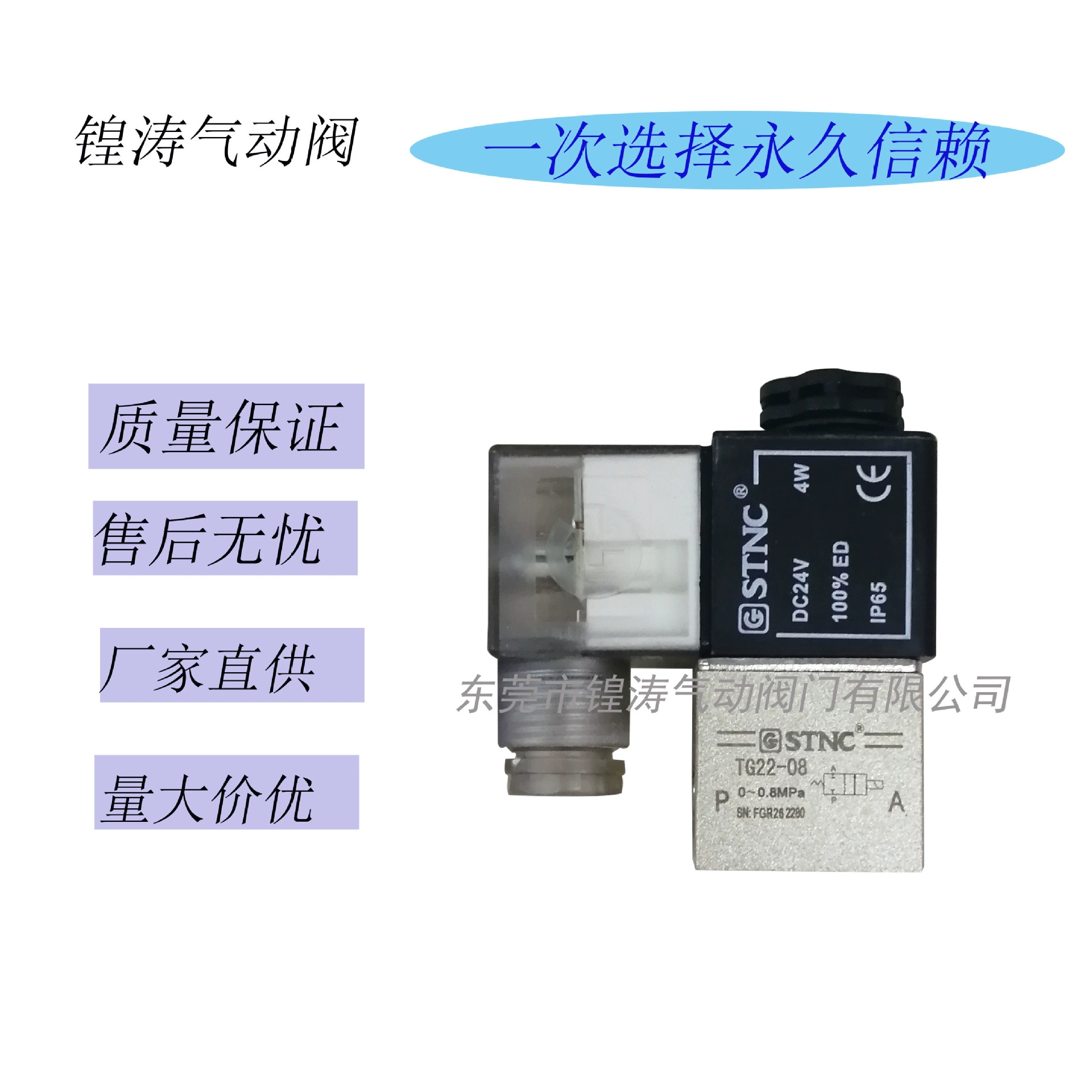 Электромагнитный клапан STNC sonotiangong TG22-08 AC220V DC24V оригинальный двухпозиционный двусторонний клапан