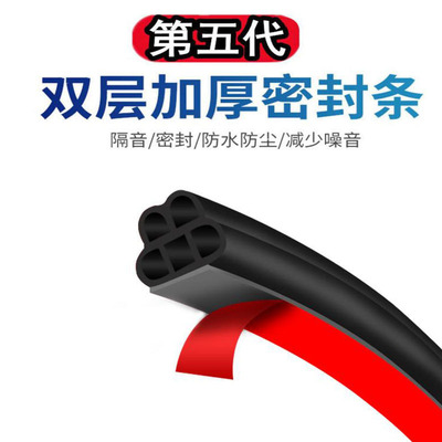 汽车密封条T型通用加厚门框双层B型隔音胶条防尘水胶条车门密封条|ms