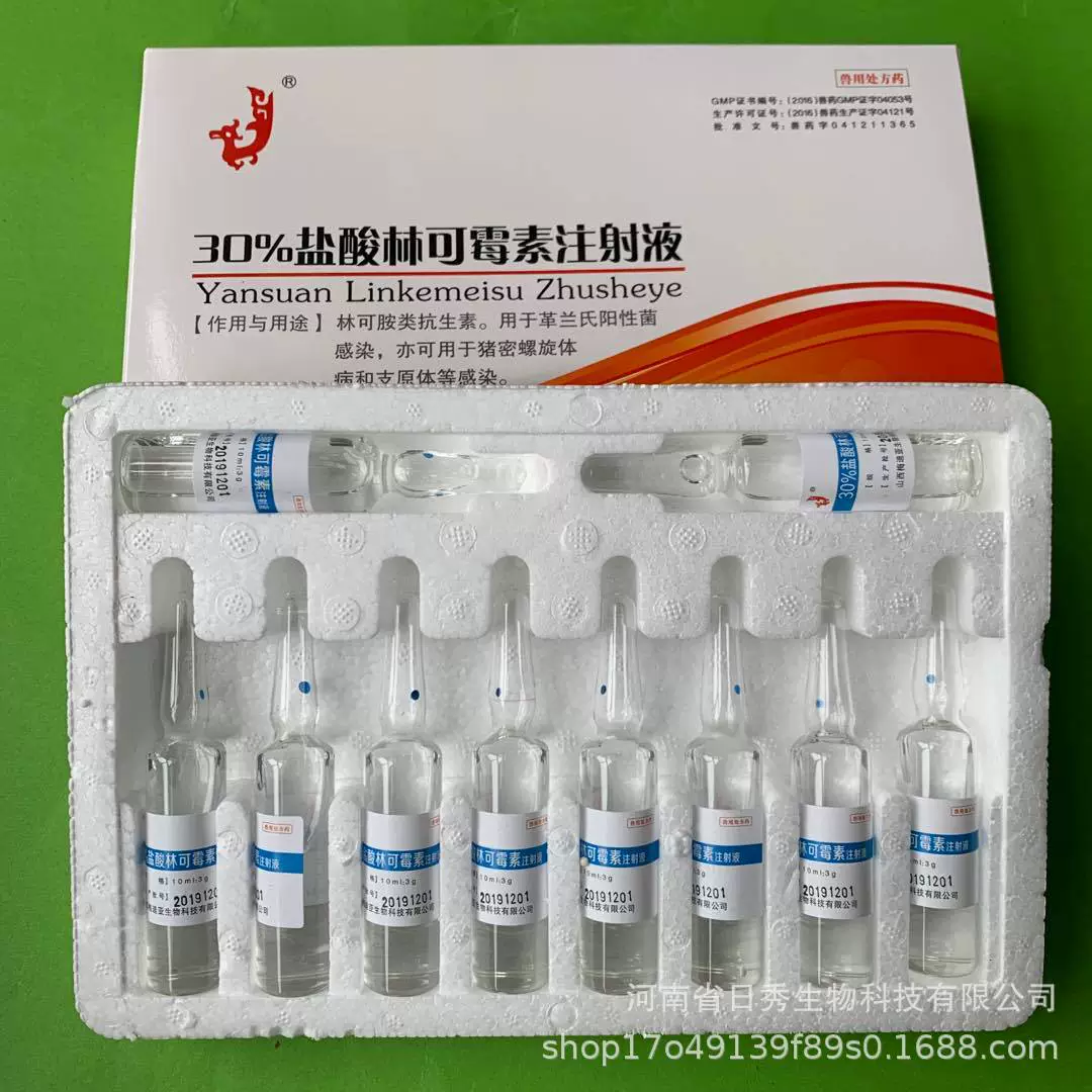 Ветеринарные инъекции линкомицина Ветеринарный препарат оптом 30% инъекции линкомицина гидрохлорида на складе Прямые поставки