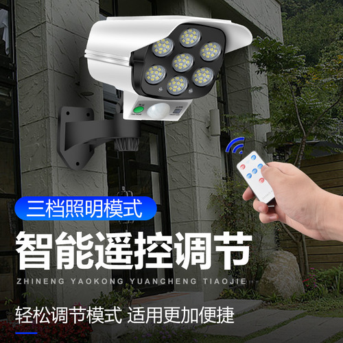 Simulation surveillance fake camera solar human body induction street light strong light LED remote control outdoor waterproof garden light