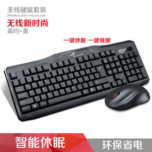 小袋鼠2025无线键鼠套装商务办公无线键盘鼠标套省电无限鼠标键盘
