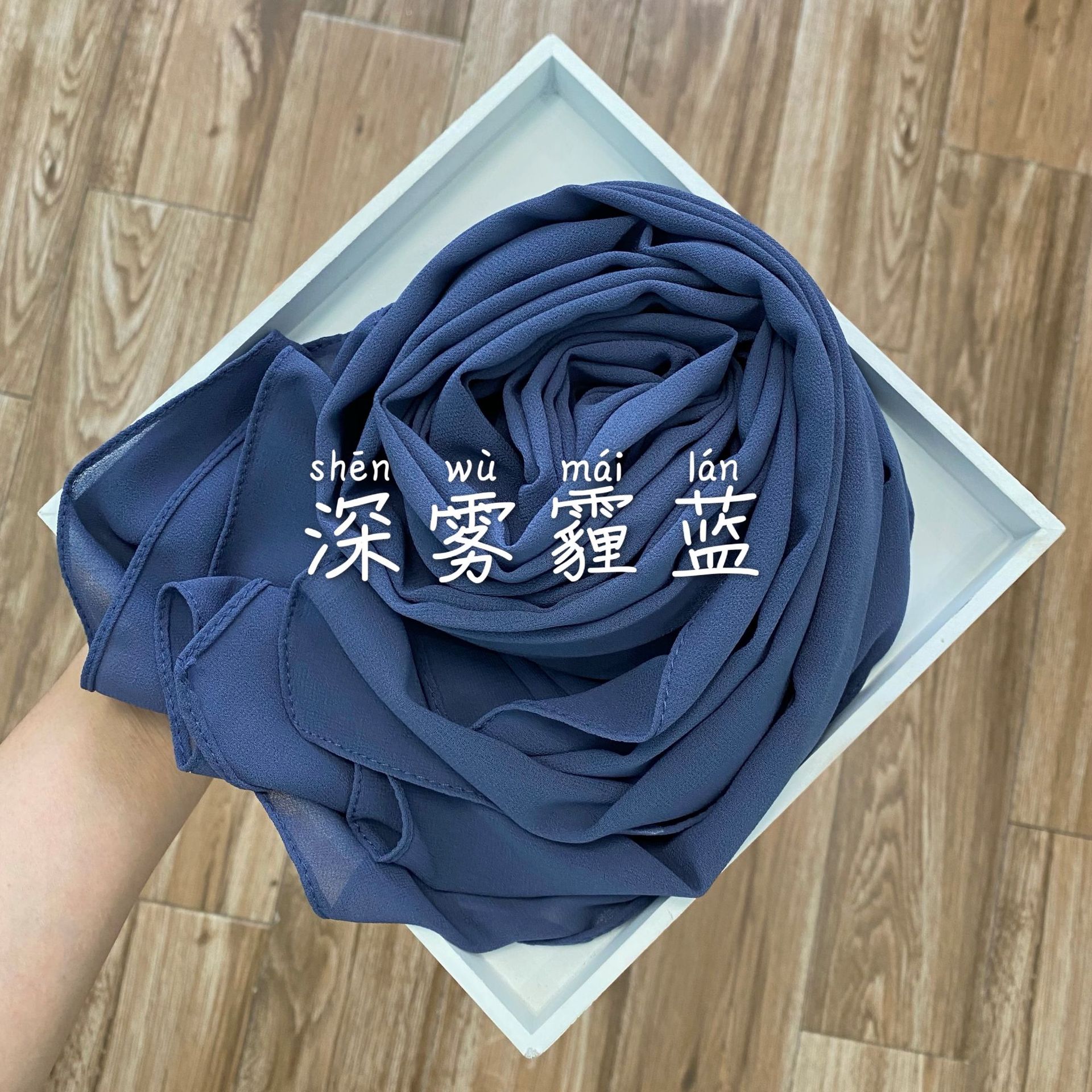 딥 헤이즈 블루