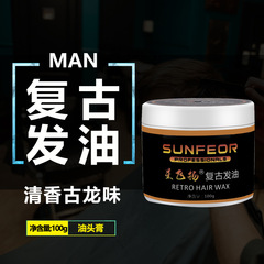 美發用品批發星飛揚男士復古髮油強力定型造型頭油髮廊油頭膏髮蠟
