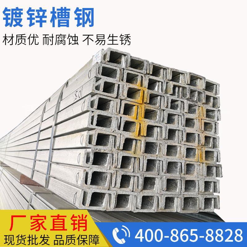 津南区批发镀锌槽钢-大厂纯热镀锌槽钢，幕墙镀锌槽钢，防腐槽钢