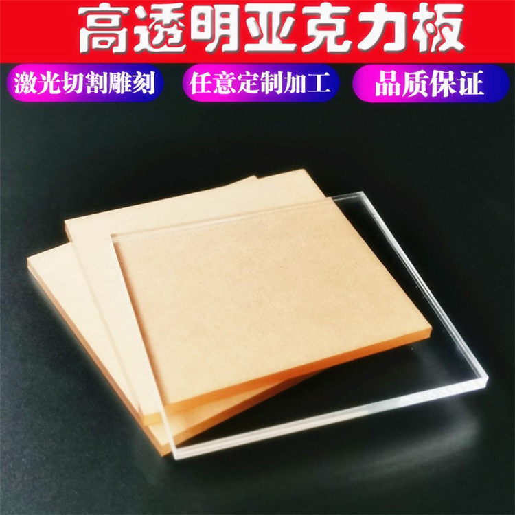 厂家直销彩色亚克力板透明有机玻璃板PC板PVC板磨砂来图定雕刻