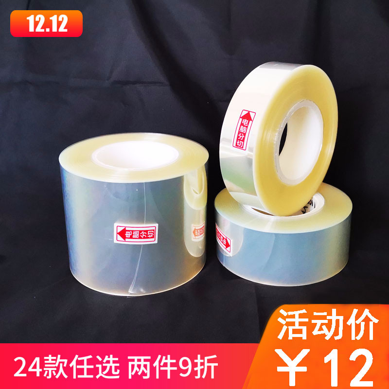 加厚蛋糕围边透明慕斯硬围边12/10cm8cm6cm宽慕斯围边软围边装饰