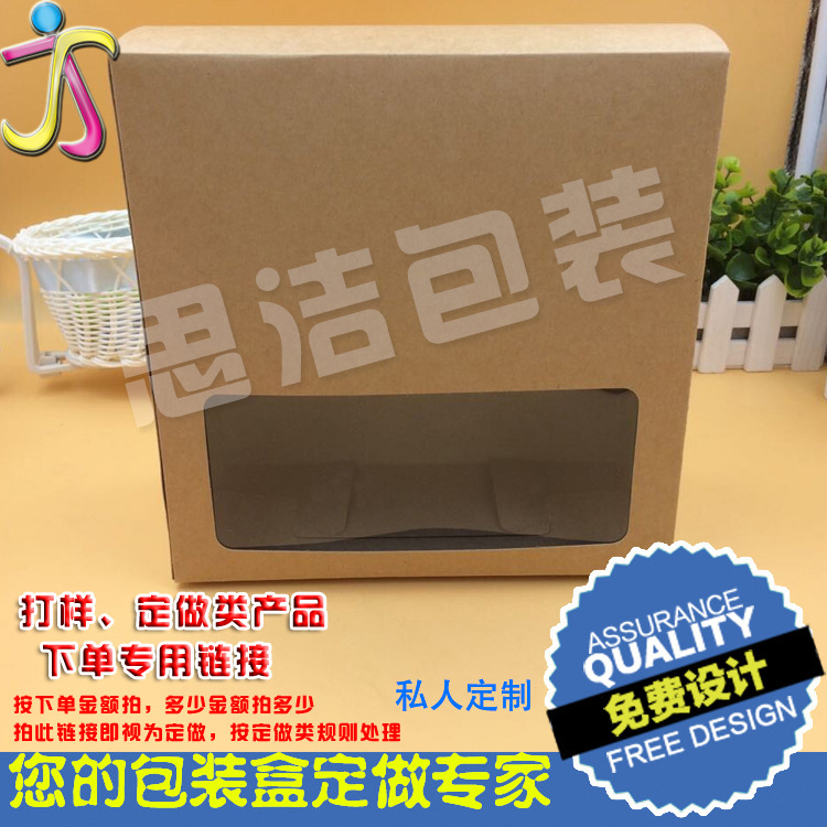 牛皮纸加厚打样双层对裱包装盒厂家直销可印刷logo带瓦楞开窗