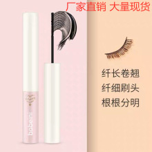 柏贝妮极细睫毛膏 防水纤长卷翘不易晕染加长极细持久自然细刷头