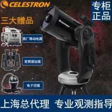 CELESTRON CPC925 GPS XLT hR ԄӸۙ Ԅӌ