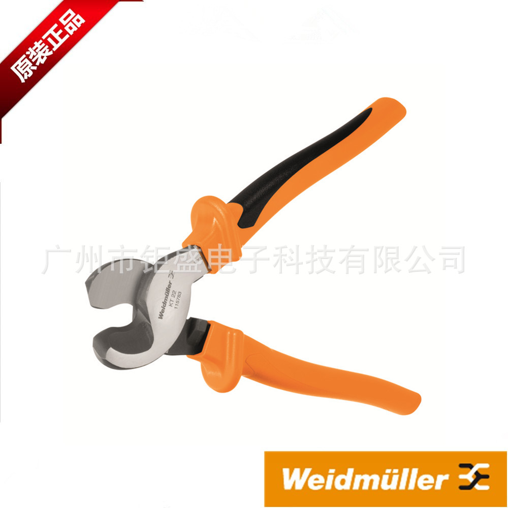 魏德米勒月牙口切线钳短线钳1157830000切断不费劲