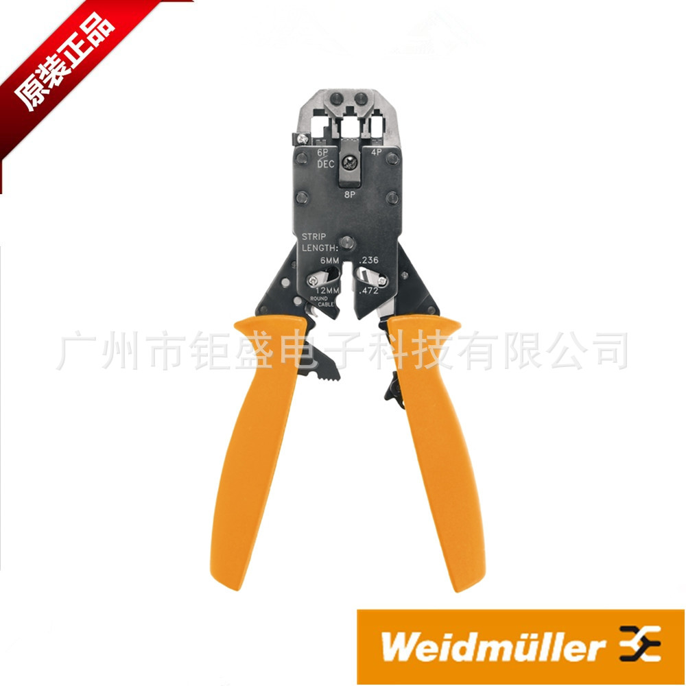 魏德米勒水晶头压线钳9008120000