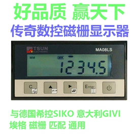 电子尺;显示仪表;位移传感器