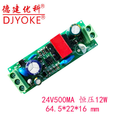24V0.5A带接线端子接线柱220V转24V恒压电源风扇LED灯带电源裸板|ru