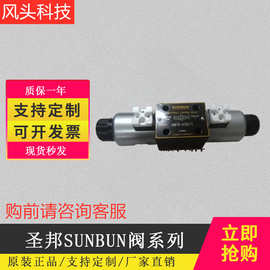 厂家直销圣邦SUNBUN各类型号液压阀流量阀方向阀控制阀减压阀