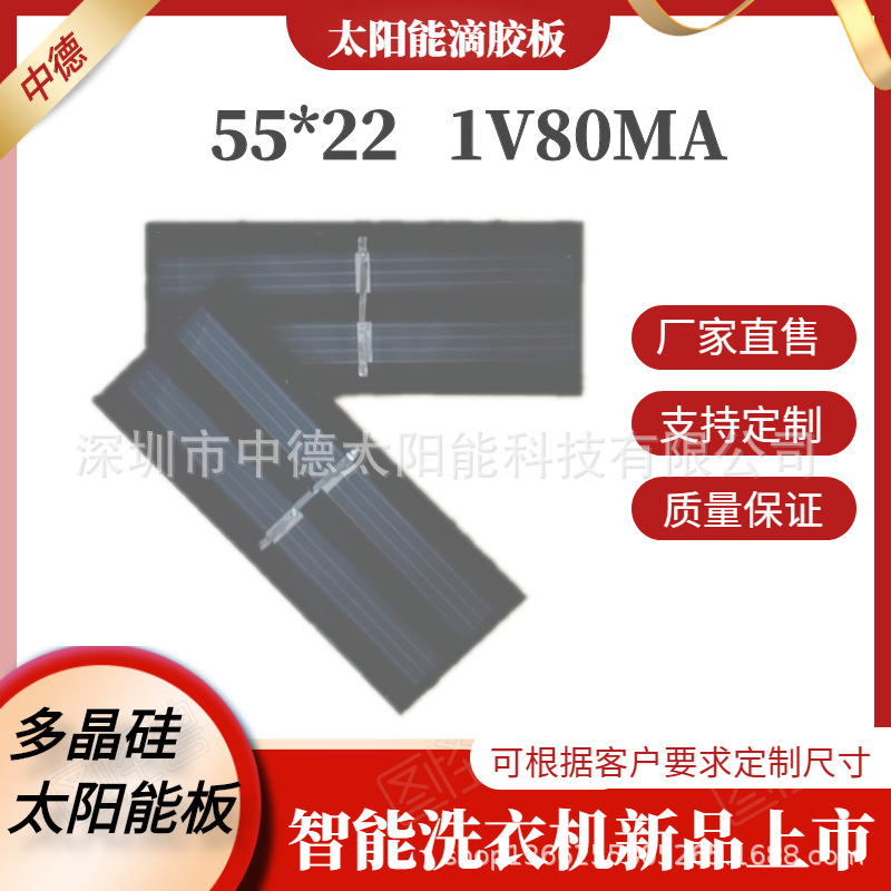 单晶太阳能电池板组件、太阳能面板、太阳能滴胶板 太阳能发电板