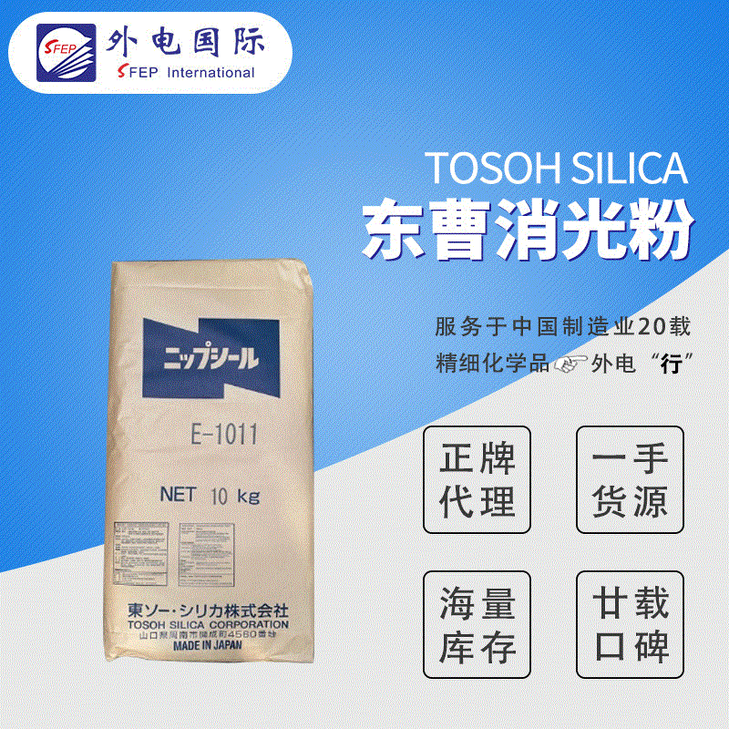 [Sample] Matte Powder Japanese Dong Cao Matte Powder Tosoh Precipitation Method Gel Method Silicone Dioxide Matte Powder