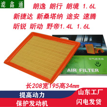 宝来空气滤清器新捷达桑塔纳蔚领朗逸明锐昕锐1.6斯柯达空滤净化