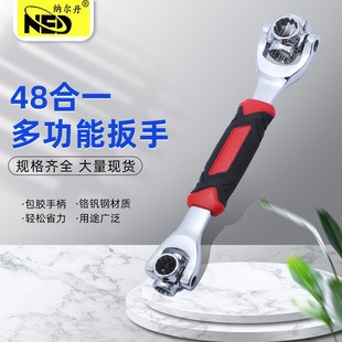 Factory Direct Supply Eight-In-One Wrench Multi-Functional Rotating Dog Head Wrench 48
