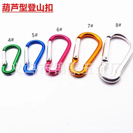 登山扣、钩;饰品配件;其他户外用品