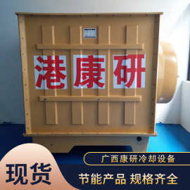 柳州圆型冷却塔玻璃钢冷却水塔蒸发式耐腐工业静音高效换热闭式