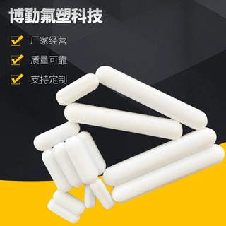 A型/B型/C型聚四氟磁力搅拌子磁力搅拌器用搅拌子可定搅拌子
