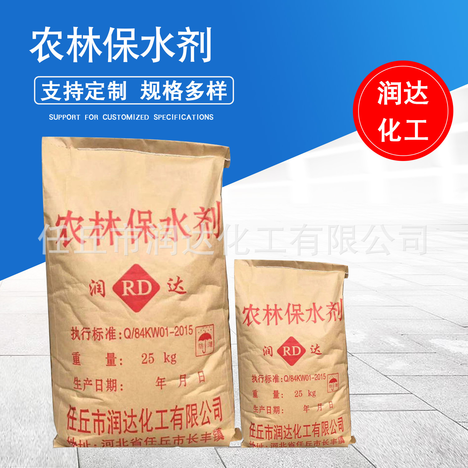 保水剂改良土壤植物生长调节剂绿化农林用高含量