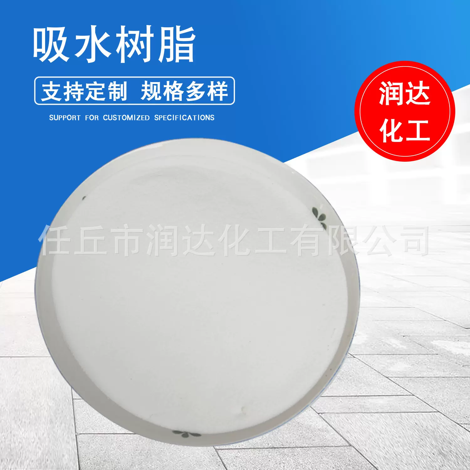 吸水树脂丙烯酸树脂SAP尿袋尿不湿冰袋高吸水性树脂保水保水剂