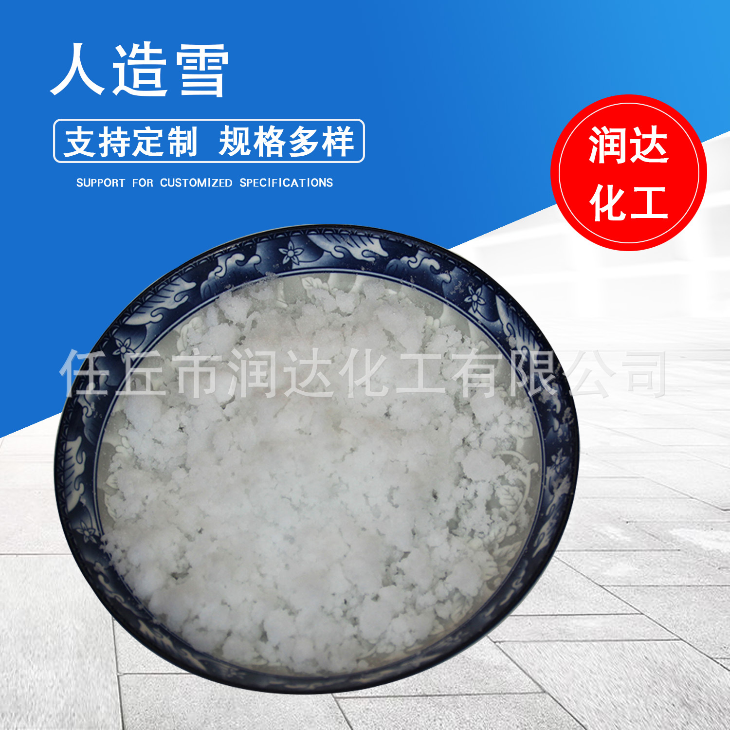 加工保水剂 人造雪 造雪粉 仿真雪 暖宝宝用高吸水农业植物保水剂