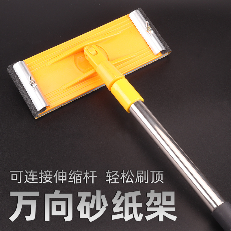 万向砂纸架 砂架 打磨器 砂纸 砂纸板 吊顶打磨器 砂纸机 长铲刀