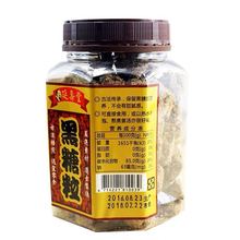 台湾进口调味品 延寿堂传统手工黑糖粒300g女性红糖水