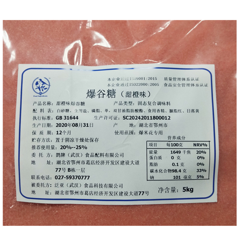 爆米花奶糖 多彩糖水果味 苹果甜橙味蓝莓草莓味巧克力 防焦糖