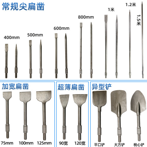 65A electric pick chisel hexagonal tip flat pick pick heavy duty electric hammer impact drill bit extended alloy flat chisel