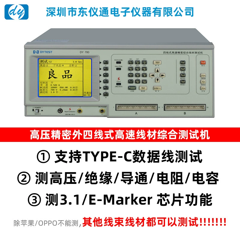 Dongyitong DY760 прецизионный тестер проводимости жгута проводов Высоковольтная изоляция короткое сопротивление разрыву Обнаружение емкости