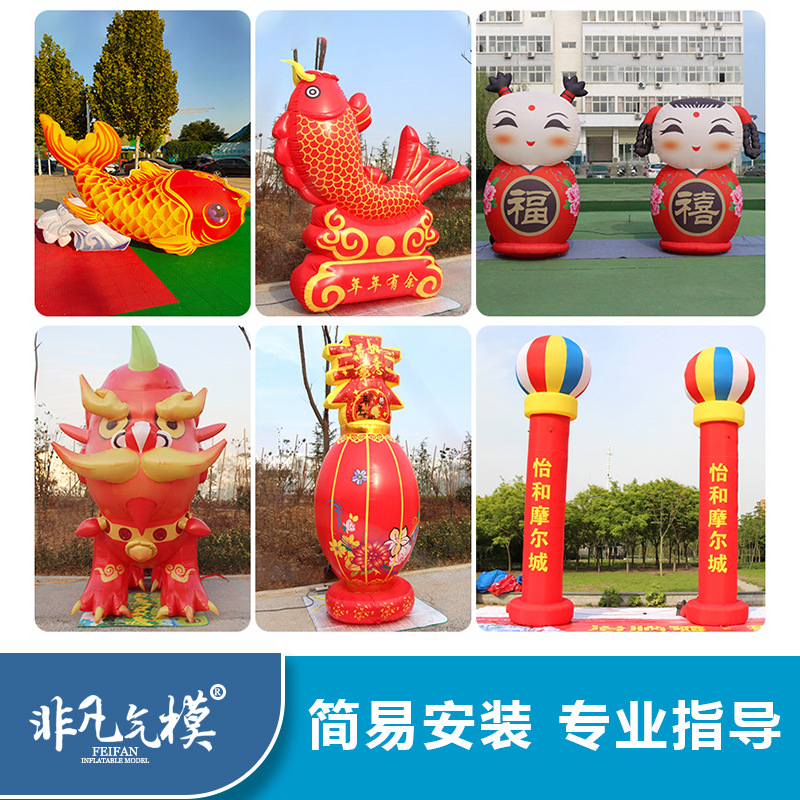 2024龙年充气卡通吉祥物大鲤鱼气模宣传美陈福娃灯笼立柱人偶模型