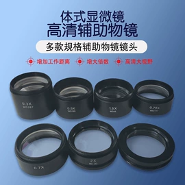 显微镜;工业相机;光学机具