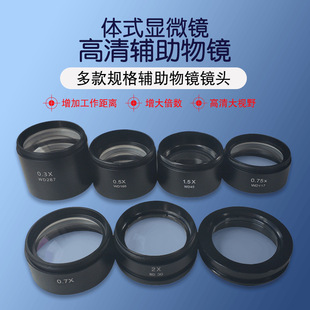�wʽ�@΢�R���R 0.5X/0.7X �S���@΢�R�����R/�s���R 2X�o�����R